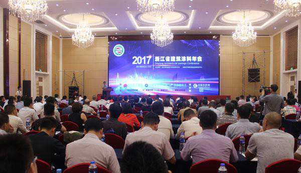 浙江省修建涂料年会成功召开